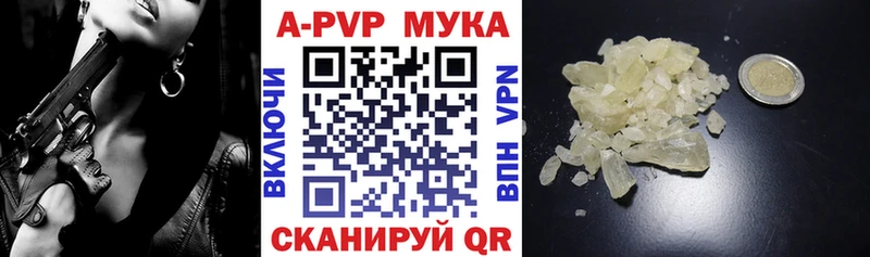 Купить где  Куса  Alpha-PVP мука 