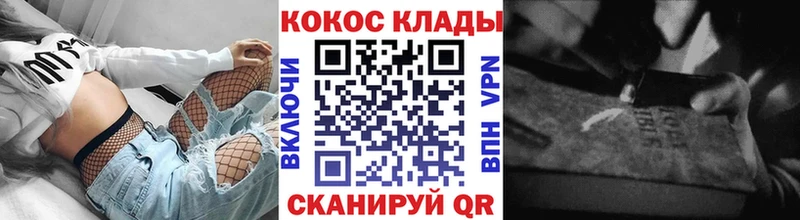 COCAIN VHQ  Купить где  Куса 