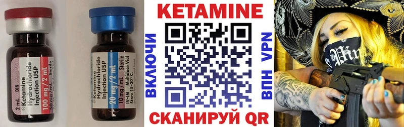Купить  Куса  КЕТАМИН VHQ 