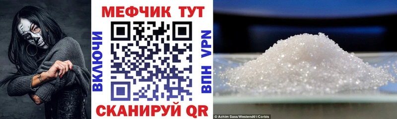 МЕФ мяу мяу  Купить где  Куса 